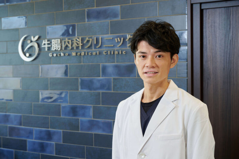 牛腸内科クリニックの医師