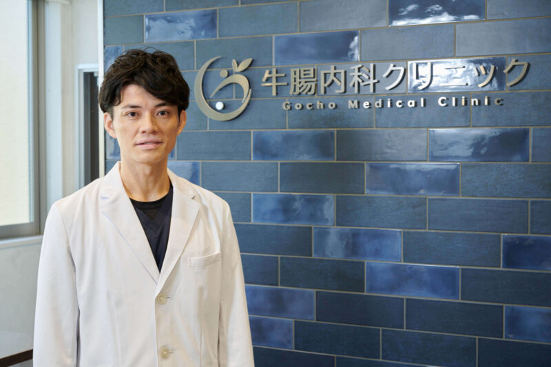 牛腸内科クリニックの医師とスタッフ